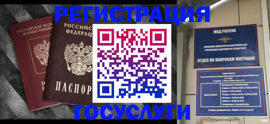 прописка для кредита в Катайске